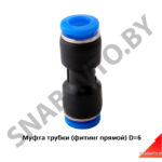 Муфта трубки D=6 PUC6