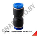 Муфта трубки D=8 PUC8