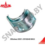 Обойма втулки рычага стабилизатора 6501-2916048