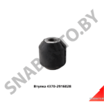 Шарнир 4370 Зубренок сайлентблок 4370-2916028