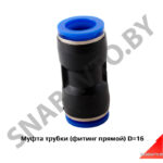 Муфта трубки D=16 PUC16