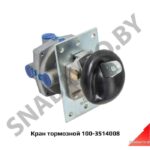 Кран тормозной двухсекционный 100-3514008