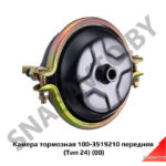 Камера тормозная (тип 24) передняя 100-3519210