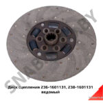 Диск сцепления фрикционный (ведомый) 238-1601131