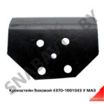 Опора двигателя 4370-1001043 У