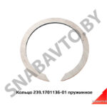 Кольцо пружинное,Автодизель 239.1701136-01