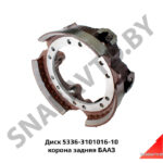 Диск корона задний,МАЗ ОАО 5336-3101016-10