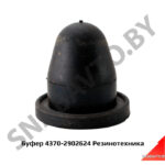 Буфер МАЗ-4370 рессоры передней 4370-2902624