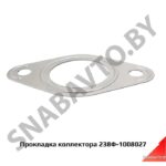 Прокладка коллектора 7511 металл 238Ф-1008027