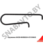 Пружина замка панели капота 6430-8406024-010