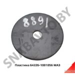 Пластина шайба подкладная амортизатора D-100мм 64226-1001056
