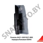 Панель 6431-5301037-000 передка боковая МАЗ 6431-5301037-000