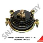 Камера тормозная 100-3519110 передняя 100-3519110