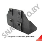 Опора двигателя правая 6422-1001042