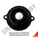 Колпак защитный (подшипника рычага КПП) 64221-1703544-02
