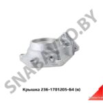 Крышка заднего подшипника втор.вала,Автодизель 236-1701205-Б4