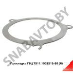 Прокладка ГБЦ металл ЯМЗ-7511.10,Автодизель 7511.1003212-20