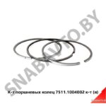 К-т поршневых колец к-т,Автодизель 7511.1004002