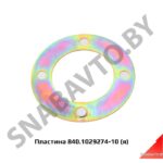 Пластина привода полумуфты ТНВД,Автодизель 840.1029274-10