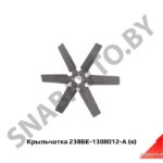 Крыльчатка вентилятора D=660, S-95 ступица 65мм,Автодизель 238БЕ-1308012-А