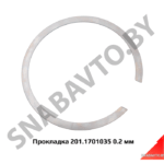 Прокладка  0.2 мм,Автодизель 201.1701035