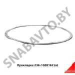 Прокладка колпака ФЦОМ,Автодизель 236-1028162