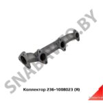 Коллектор выпускной левый,Автодизель 236-1008023