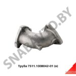 Труба подводящая левая короткая,Автодизель 7511.1008042-01