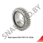 Шестерня втор.вала 1-й передачи Z=39,Автодизель 239.1701112-10