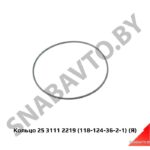 Кольцо 25 3111 2219,ЯЗДА 25 3111 2219