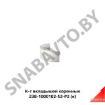 К-т вкладышей коренных,Автодизель 238-1000102-Б2-Р2
