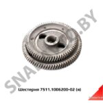 Шестерня распредвала в сборе,Автодизель 7511.1006200-02