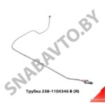 Трубка отвода топлива от ТНВД,Автодизель 238-1104346-В