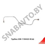 Трубка топливная отводящая от ТННД,Автодизель 238-1104422-В