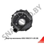 Картер маховика, Автодизель 658.1002311-20