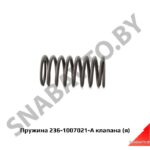 Пружина клапана ЯМЗ-236,Автодизель 236-1007021-А
