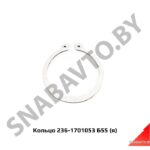 Кольцо стопорное шестерни Б55,Автодизель 236-1701063
