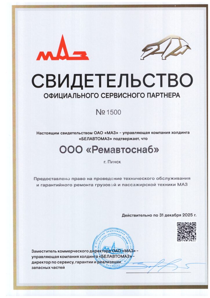 69 Ремавтоснаб