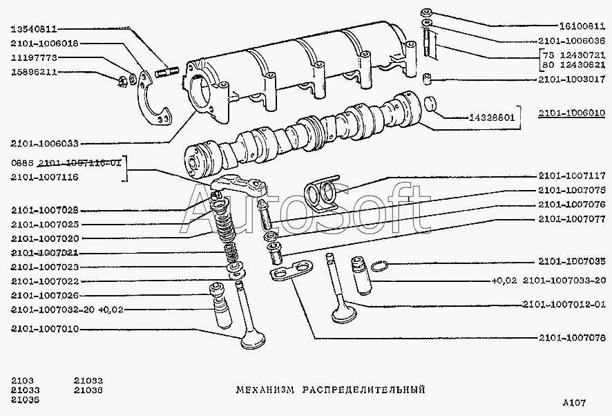 Чертеж Механизм распределительный