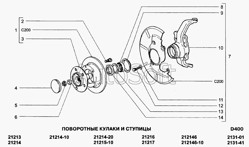 Чертеж Поворотные кулаки и ступицы