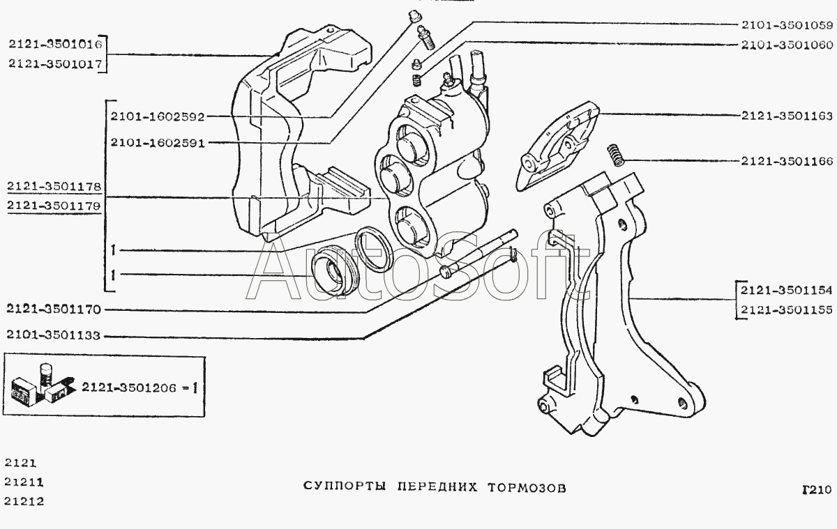 Чертеж Суппорты передних тормозов