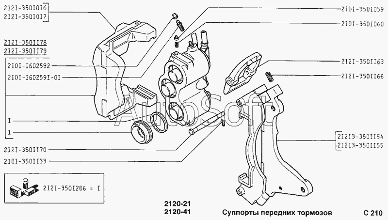 Чертеж Суппорты передних тормозов