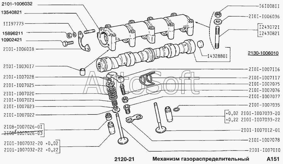 Чертеж Механизм газораспределительный