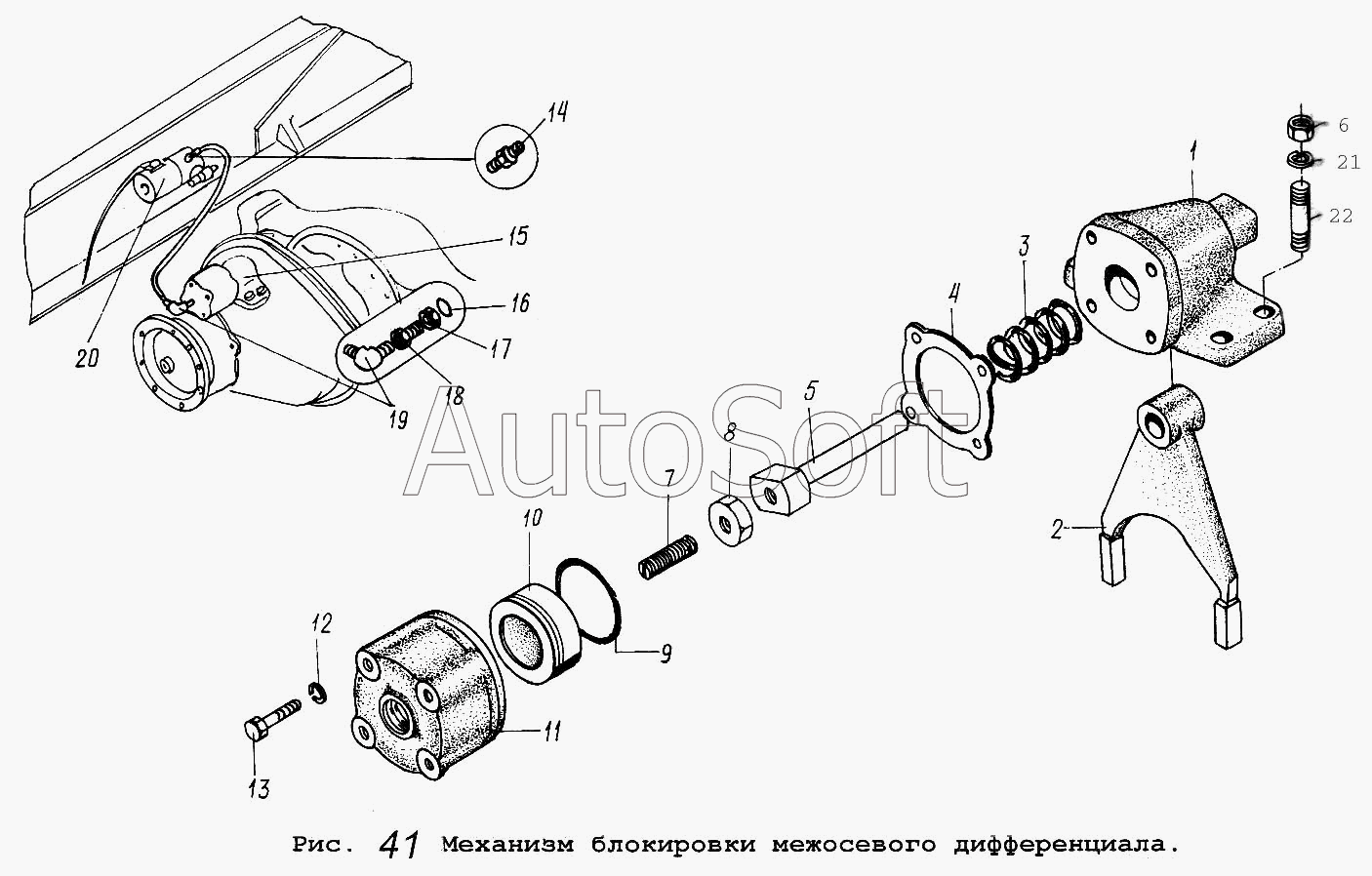 Чертеж Механизм блокировки межосевого дифференциала