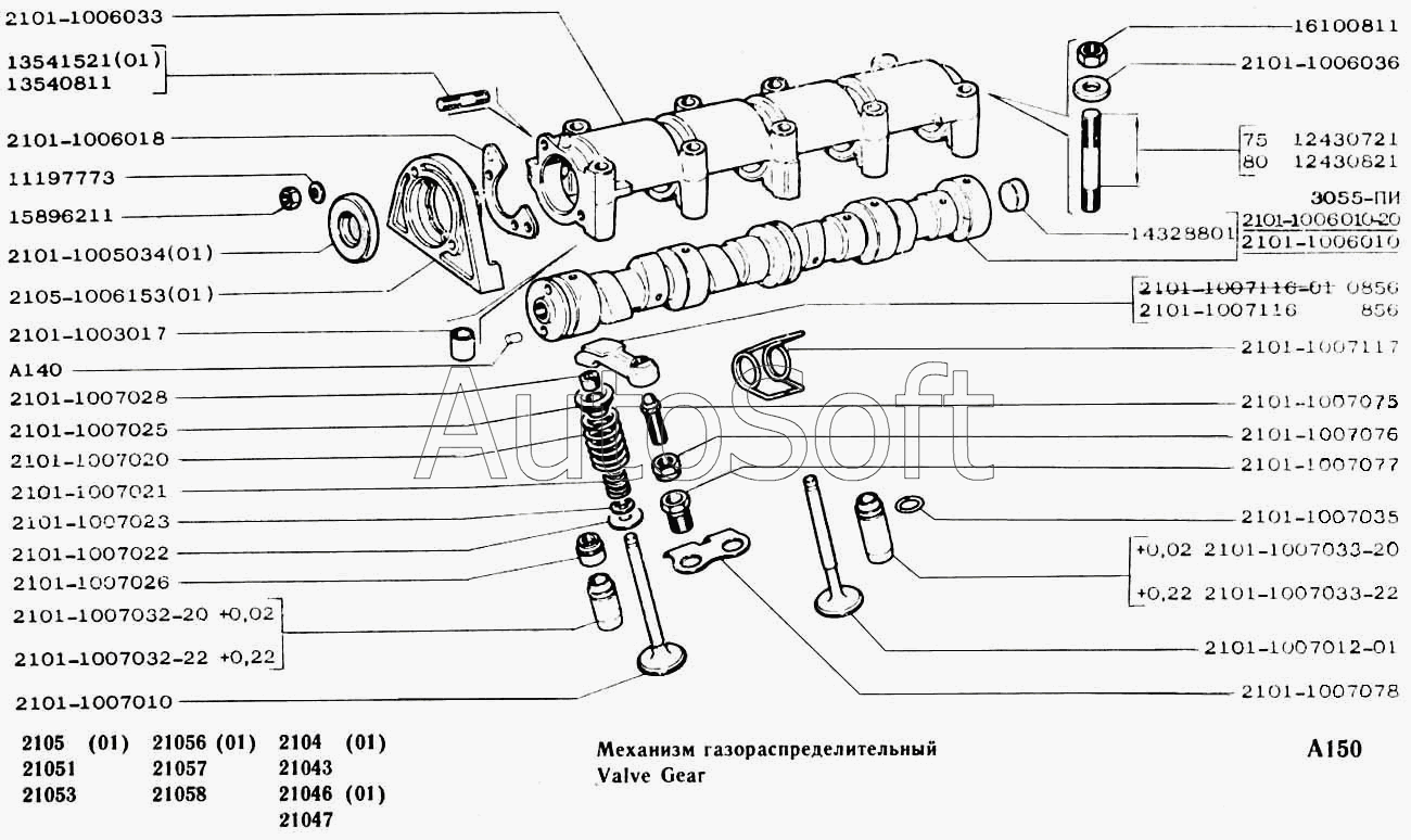 Чертеж Механизм газораспределительный