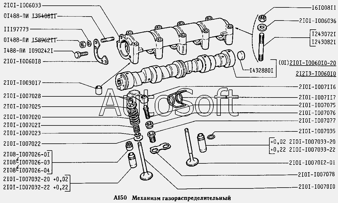Чертеж Механизм газораспределительный