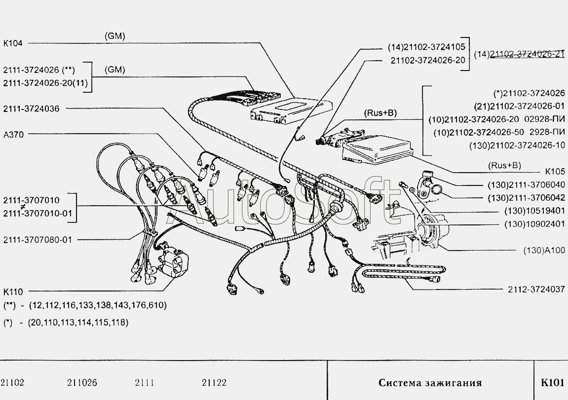 Чертеж Система зажигания