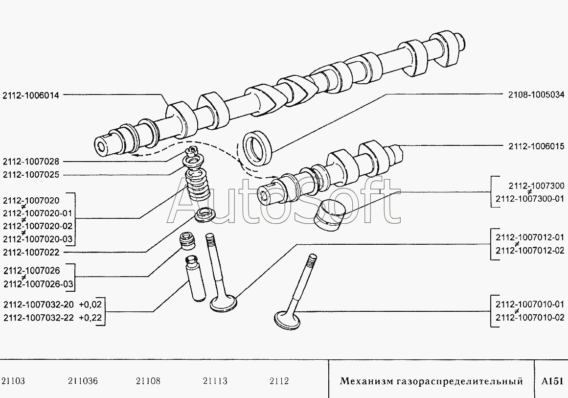 Чертеж Механизм газораспределительный