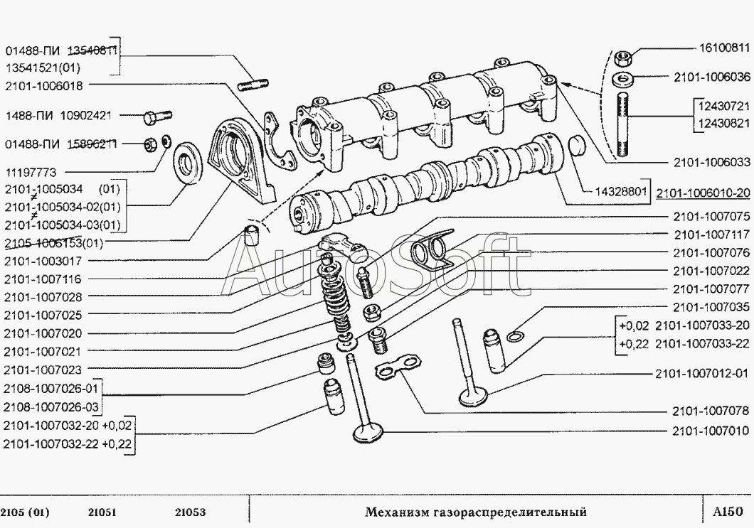 Чертеж Механизм газораспределительный