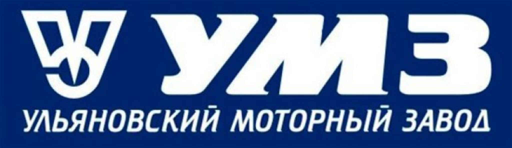 УМЗ